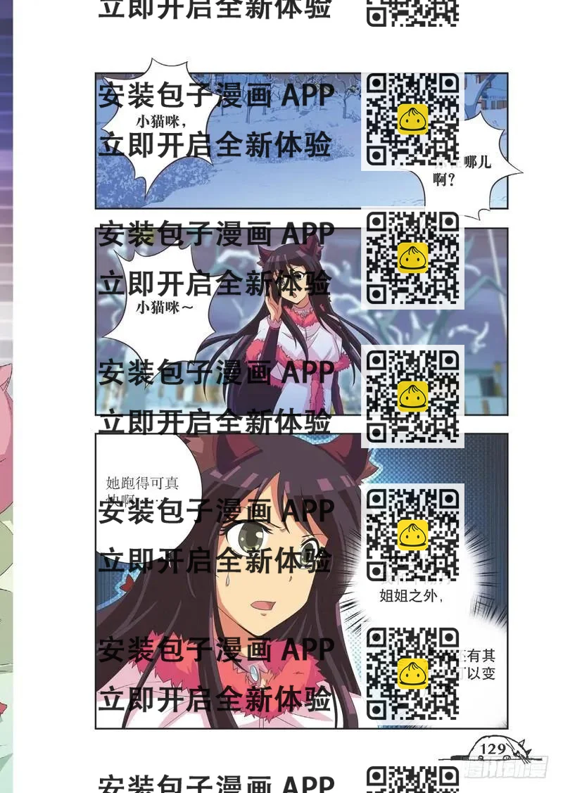 《猫的诱惑·漫画版》第88话 第2页