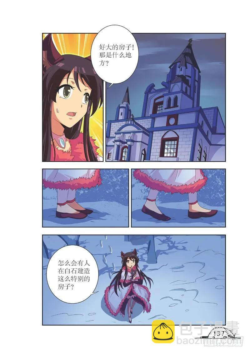 《猫的诱惑·漫画版》第89话 第2页