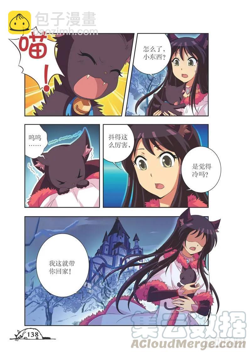 《猫的诱惑·漫画版》第89话 第3页