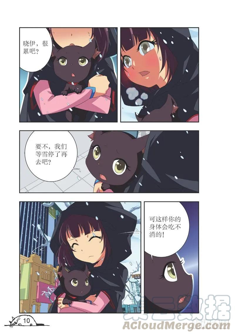 《猫的诱惑·漫画版》第91话 第3页