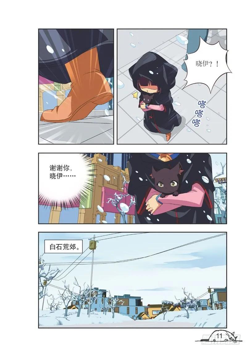 《猫的诱惑·漫画版》第91话 第4页