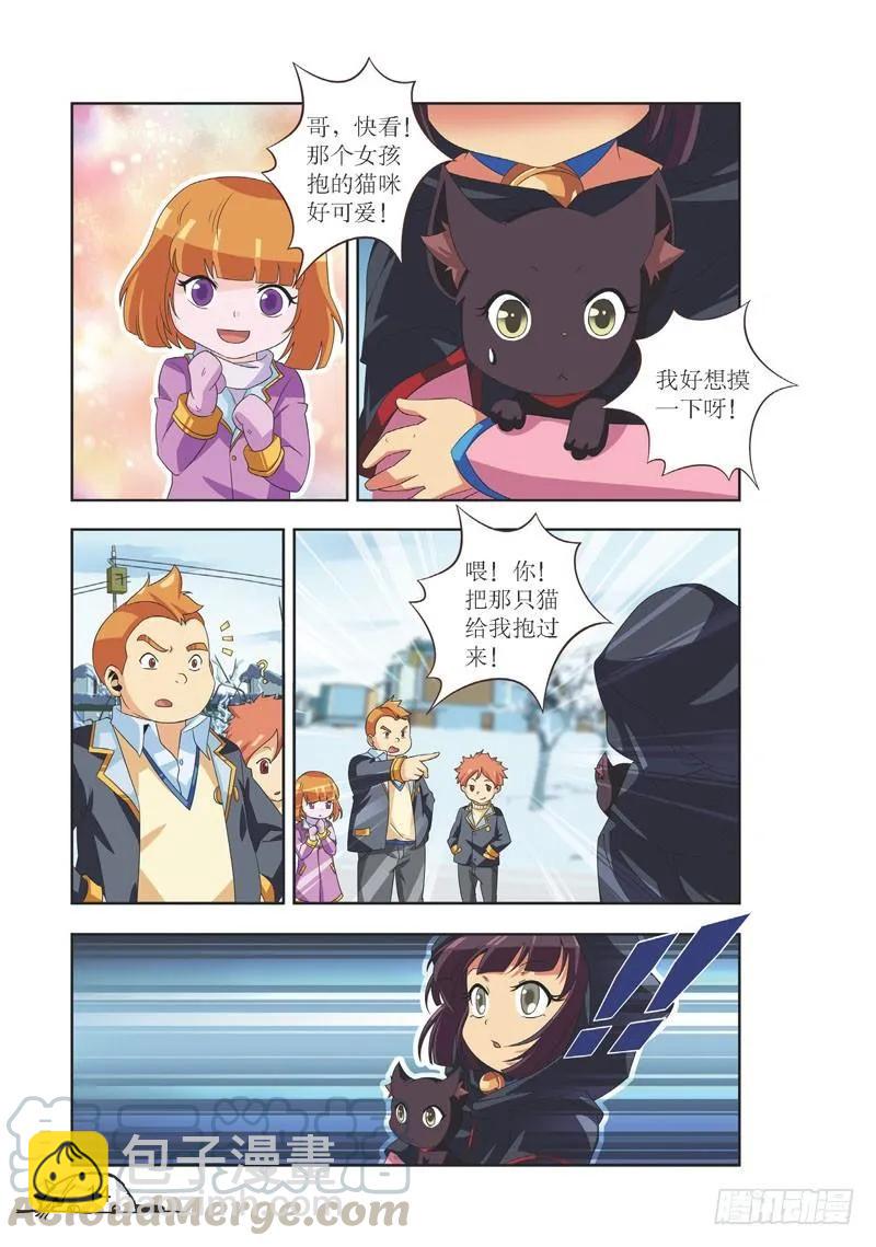 《猫的诱惑·漫画版》第91话 第7页