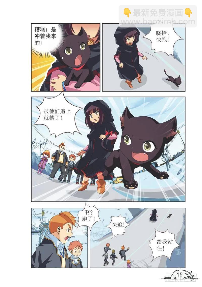 《猫的诱惑·漫画版》第91话 第8页