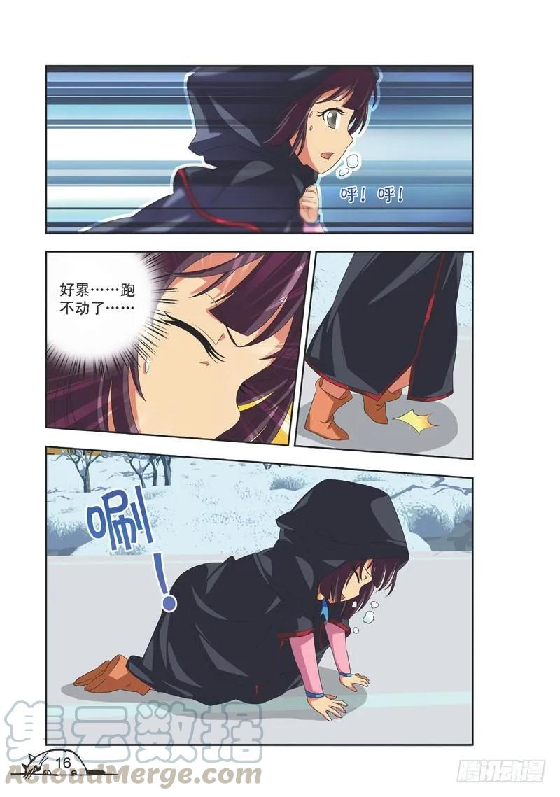 《猫的诱惑·漫画版》第92话 第1页