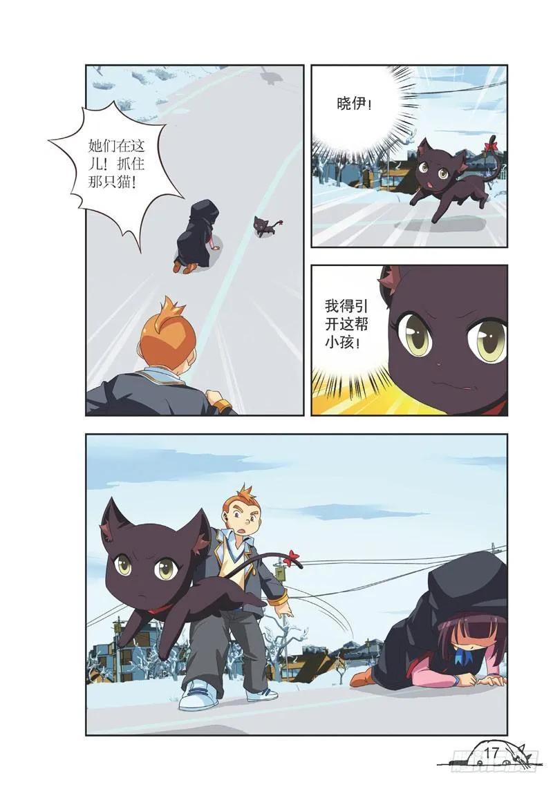 《猫的诱惑·漫画版》第92话 第2页