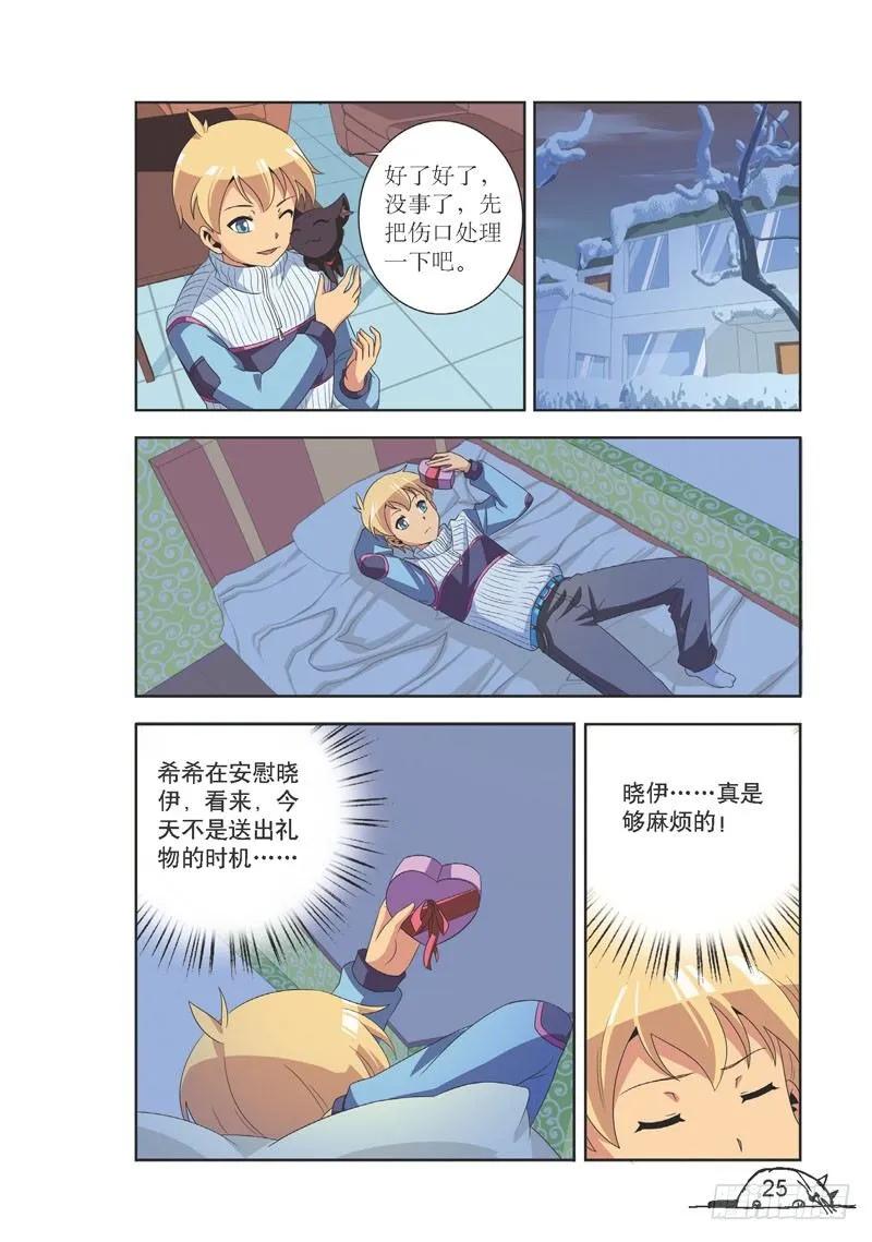 《猫的诱惑·漫画版》第93话 第2页