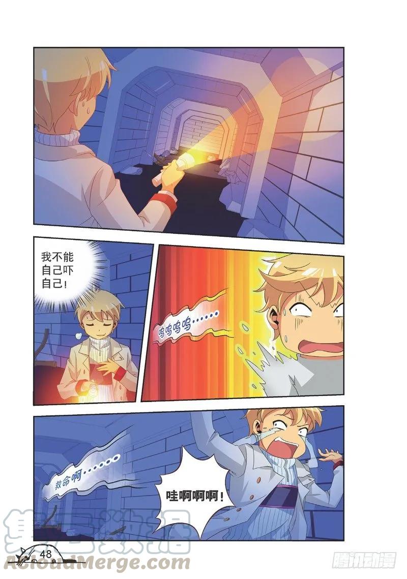 《猫的诱惑·漫画版》第96话 第1页