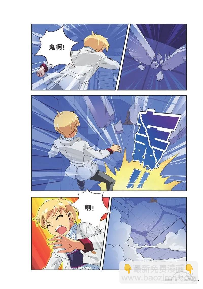 《猫的诱惑·漫画版》第96话 第2页