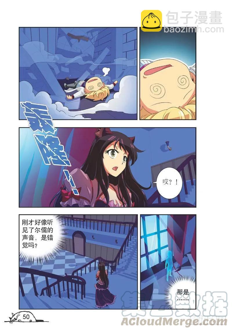 《猫的诱惑·漫画版》第96话 第3页