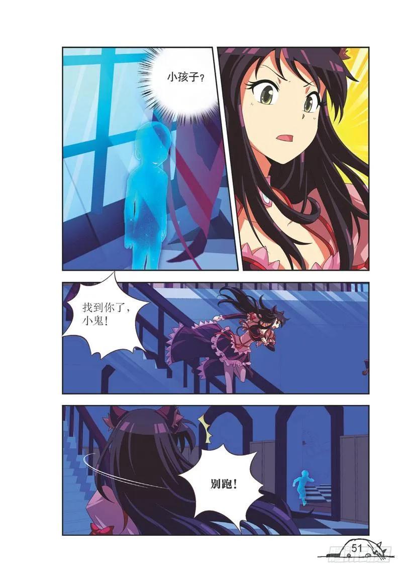 《猫的诱惑·漫画版》第96话 第4页