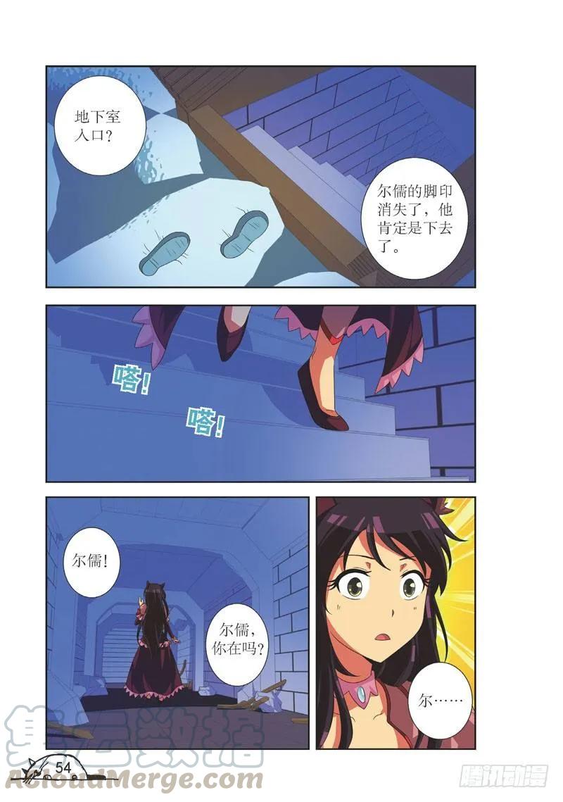 《猫的诱惑·漫画版》第96话 第7页