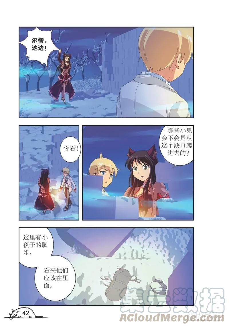 《猫的诱惑·漫画版》第95话 第3页
