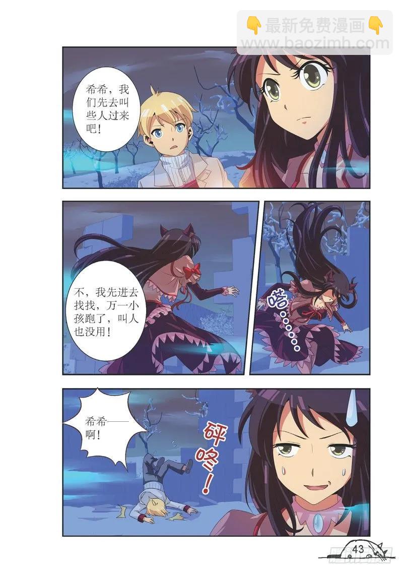 《猫的诱惑·漫画版》第95话 第4页