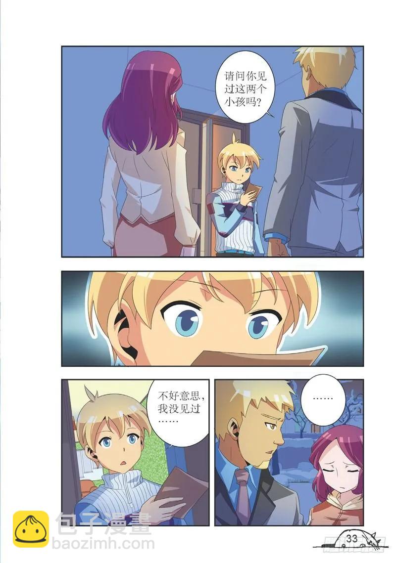 《猫的诱惑·漫画版》第94话 第2页