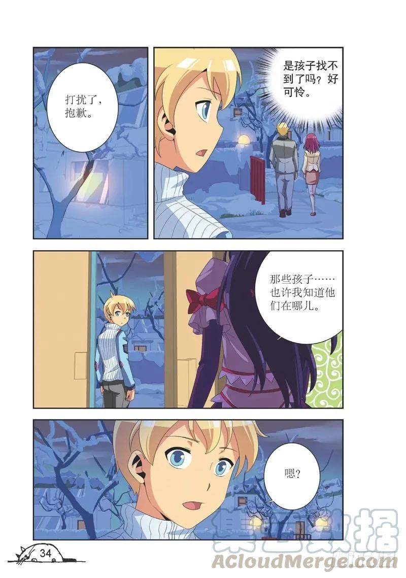 《猫的诱惑·漫画版》第94话 第3页