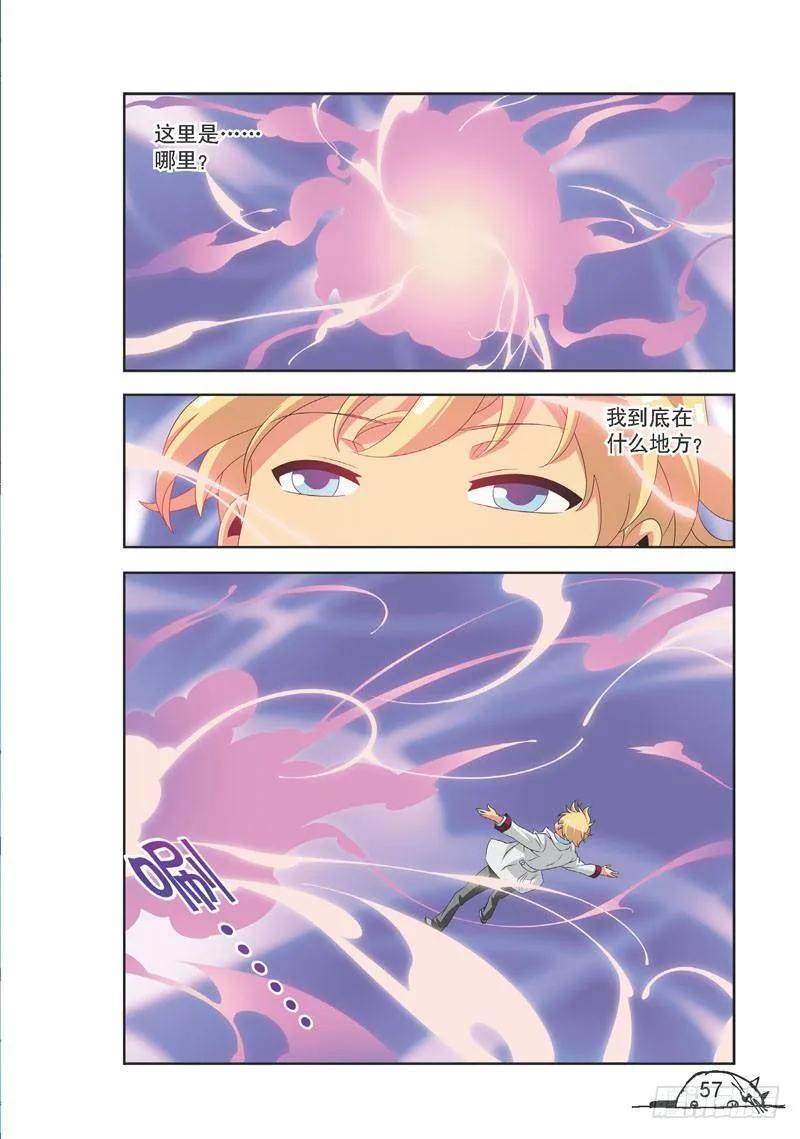 《猫的诱惑·漫画版》第97话 第2页