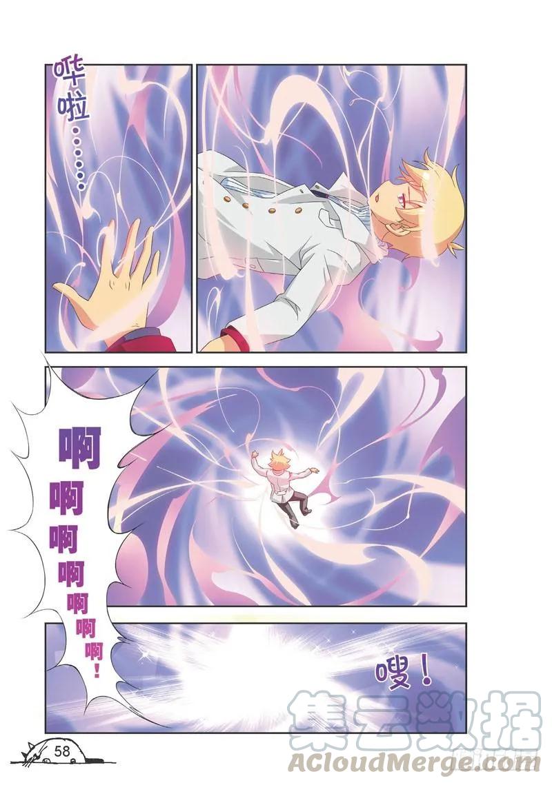 《猫的诱惑·漫画版》第97话 第3页