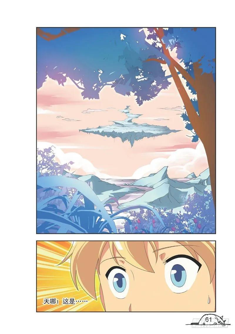 《猫的诱惑·漫画版》第97话 第6页