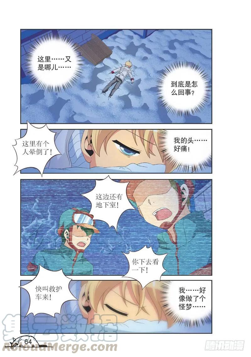 《猫的诱惑·漫画版》第98话 第1页