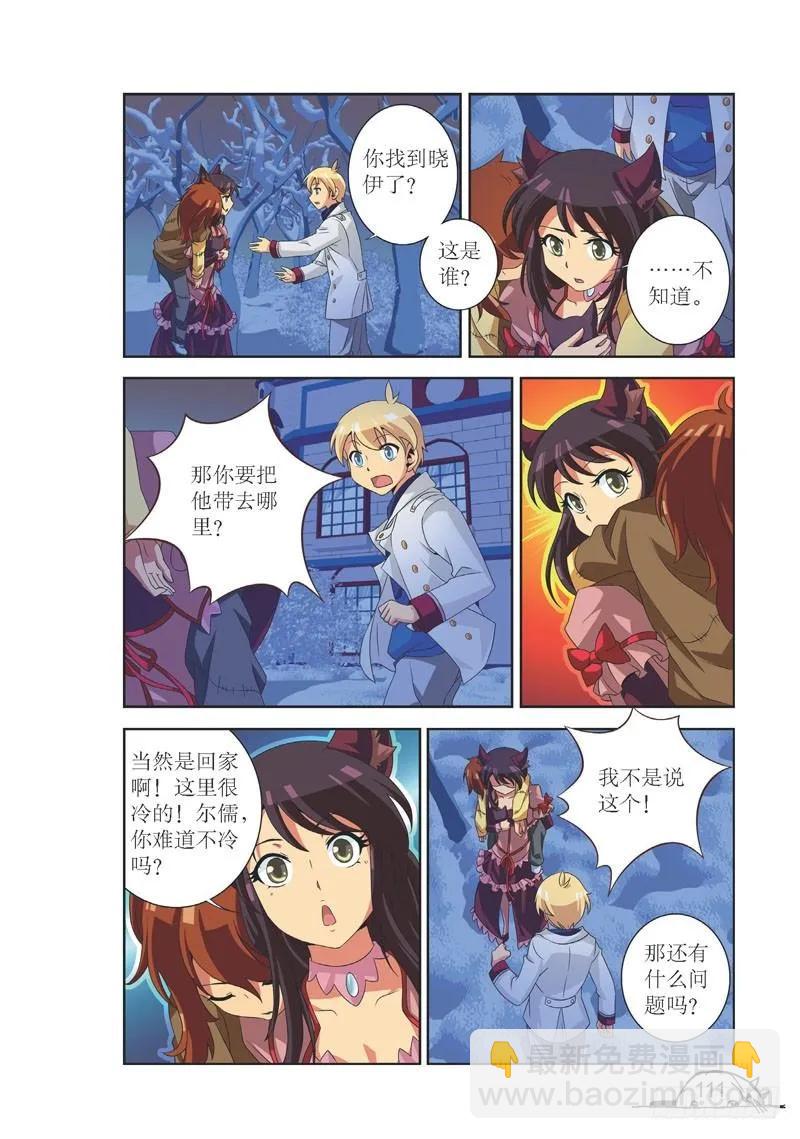《猫的诱惑·漫画版》第103话 第8页