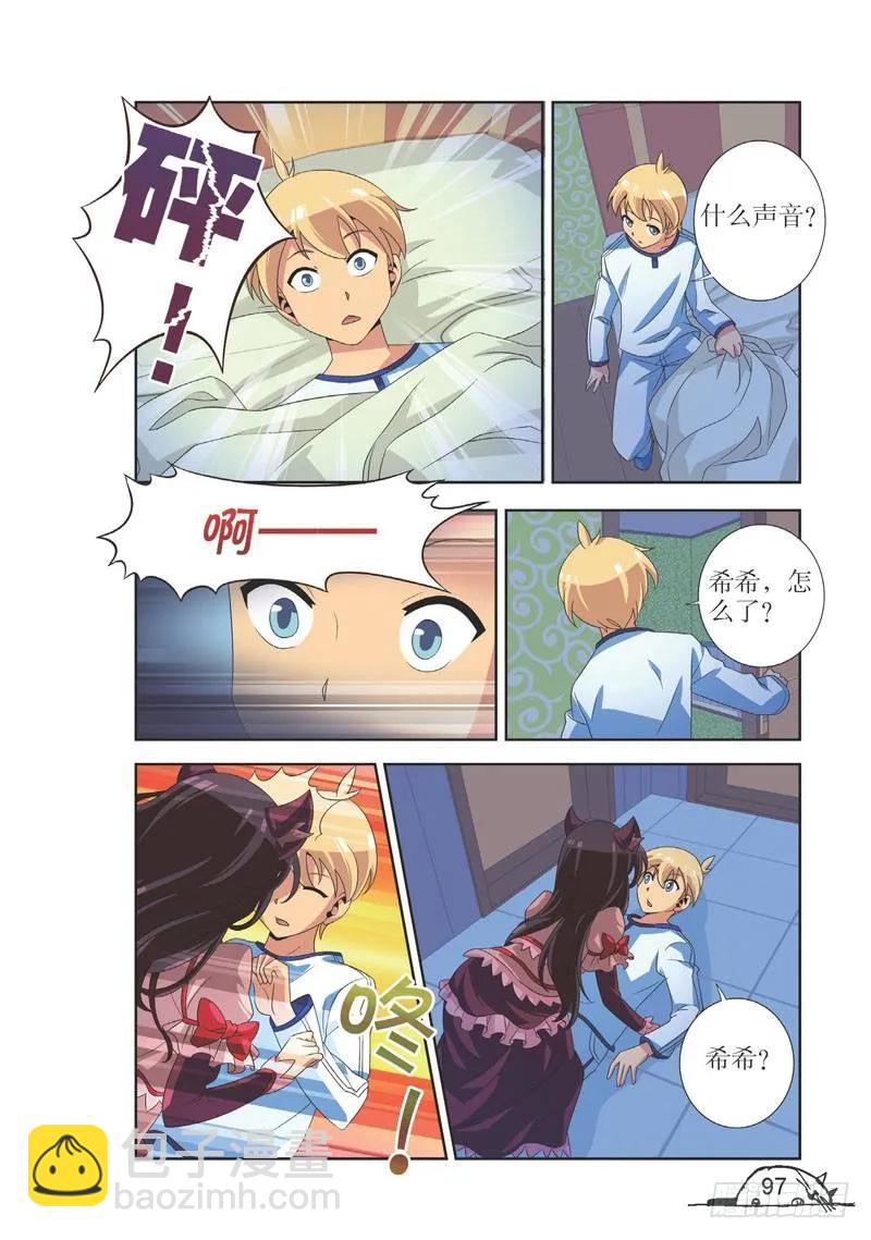 《猫的诱惑·漫画版》第102话 第2页