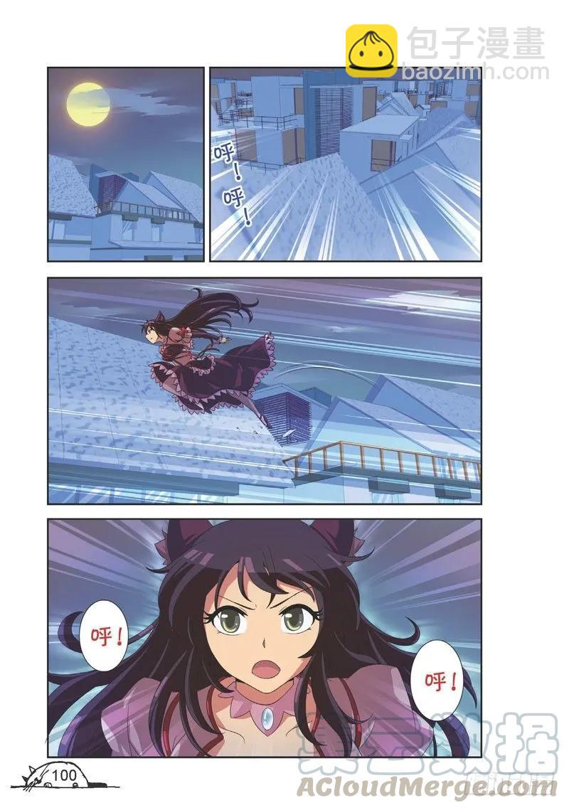 《猫的诱惑·漫画版》第102话 第5页