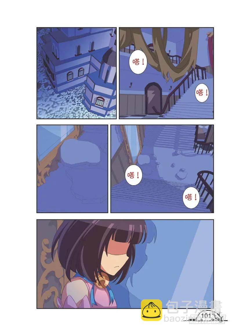 《猫的诱惑·漫画版》第102话 第6页