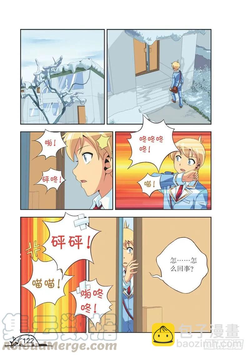 《猫的诱惑·漫画版》第105话 第3页
