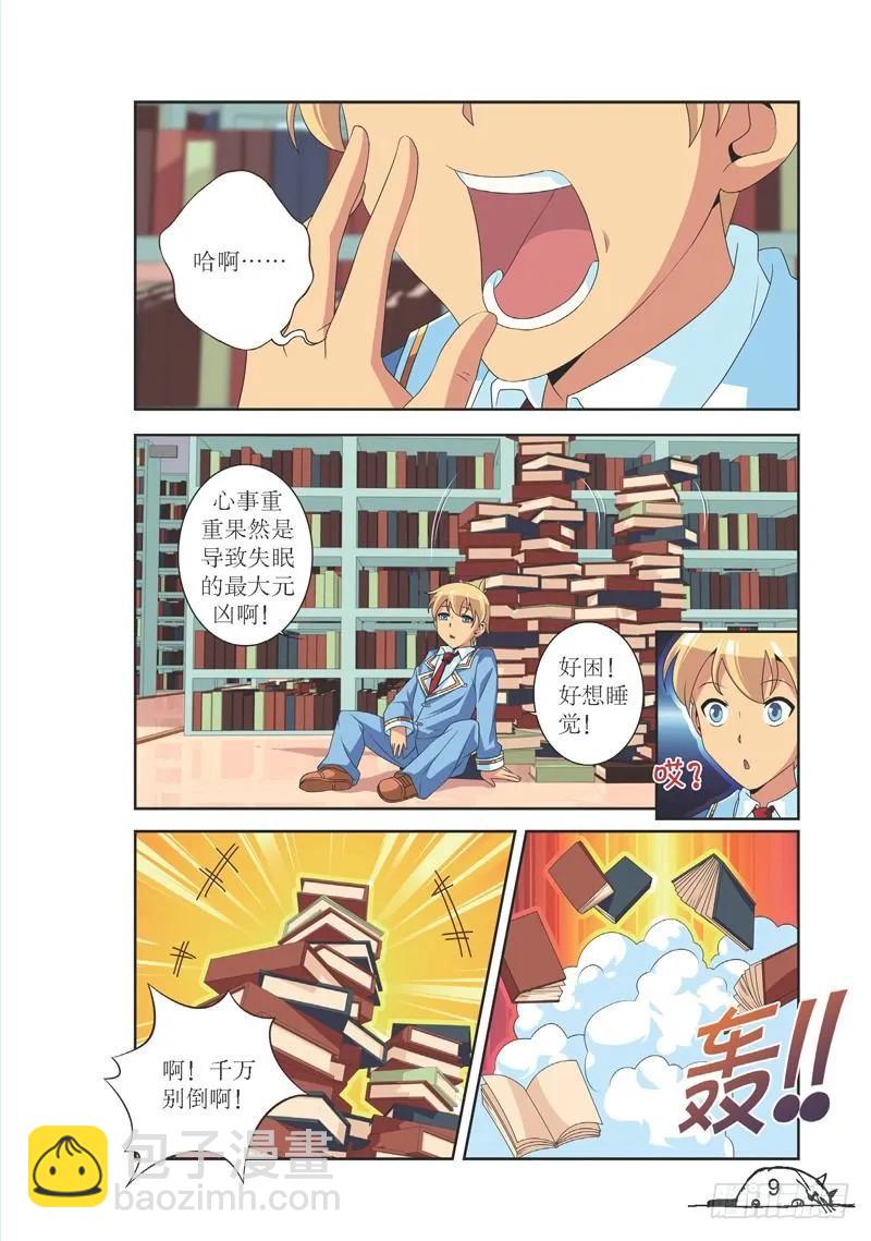《猫的诱惑·漫画版》第109话 第2页