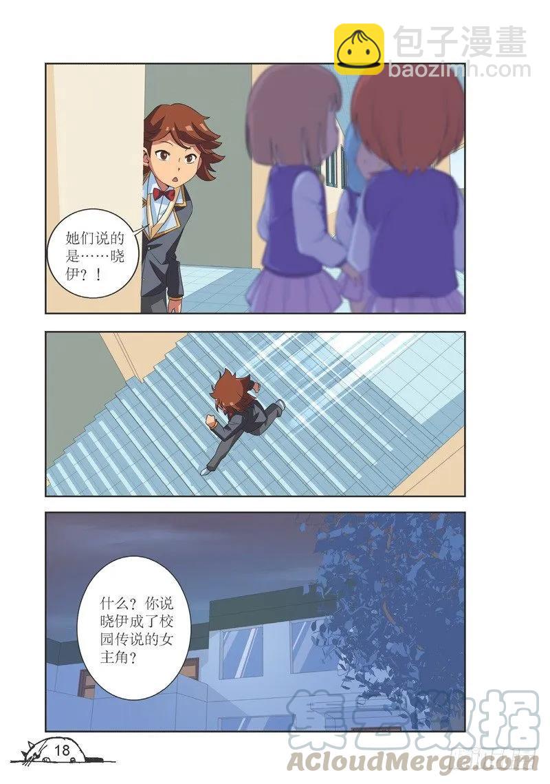 《猫的诱惑·漫画版》第110话 第3页