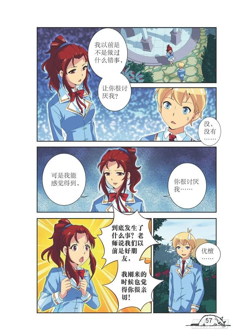 《猫的诱惑·漫画版》第115话 第2页