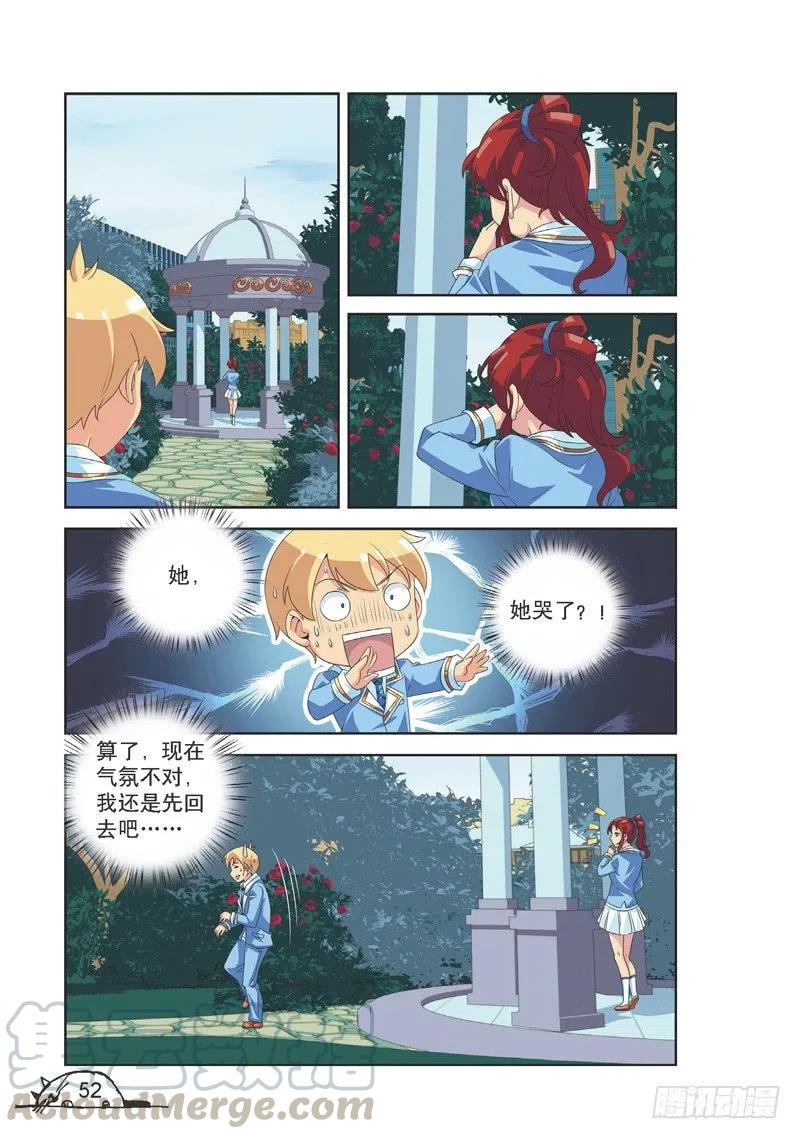 《猫的诱惑·漫画版》第114话 第5页