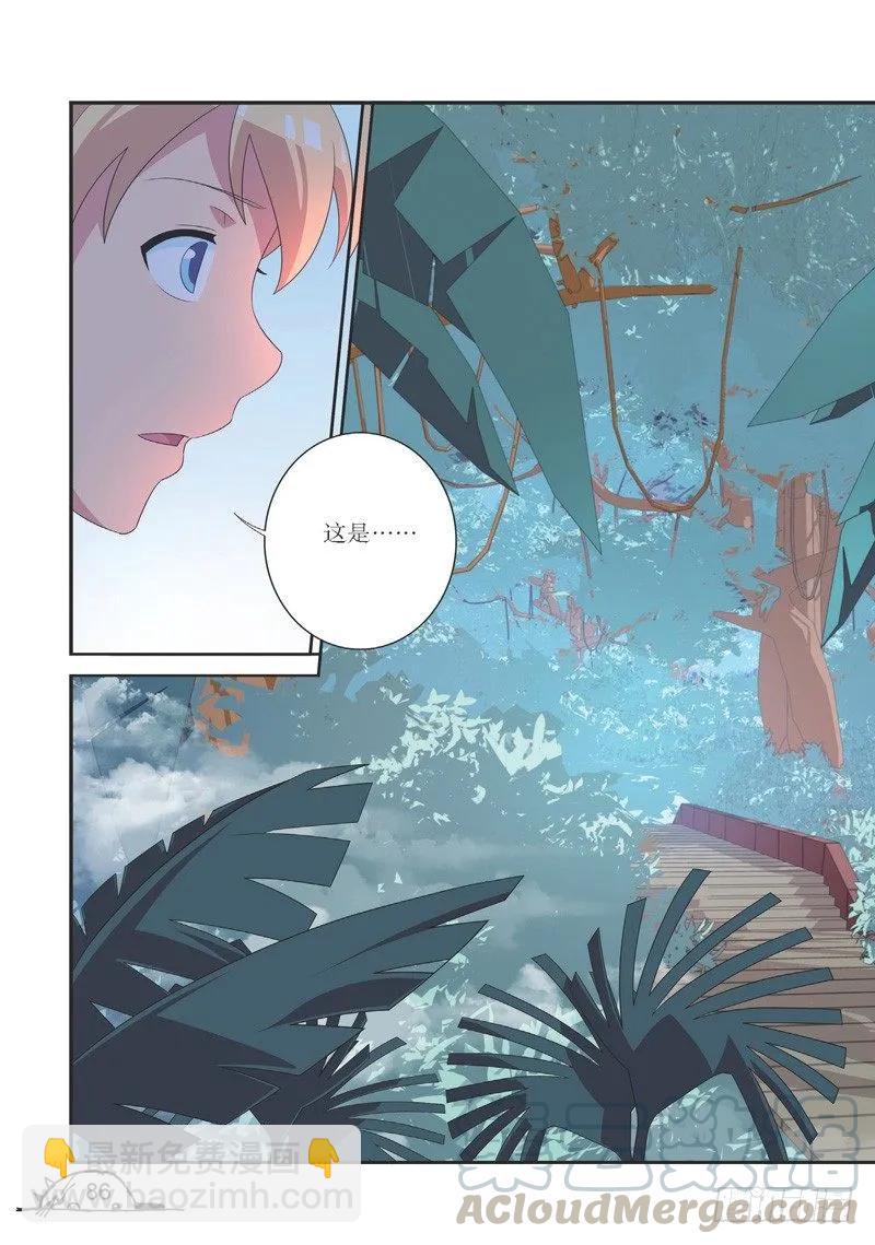《猫的诱惑·漫画版》第118话 第7页