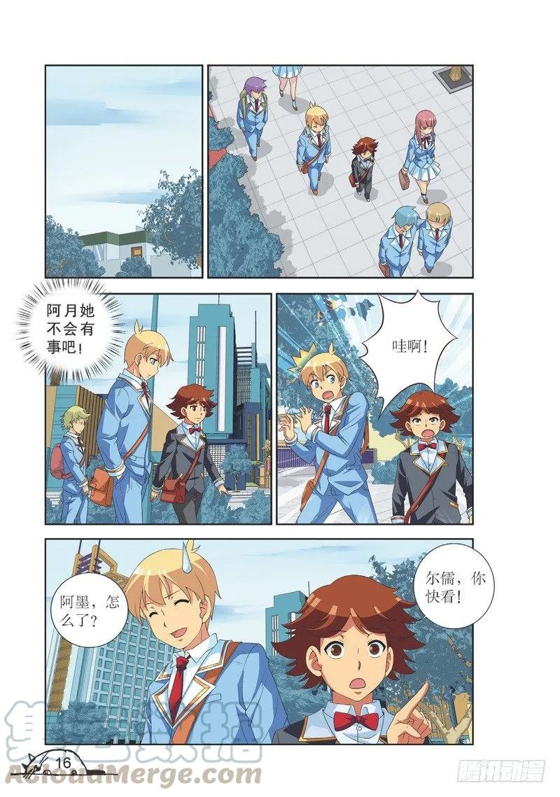 《猫的诱惑·漫画版》第128话 第5页