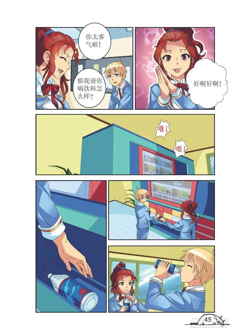 《猫的诱惑·漫画版》第132话 第2页