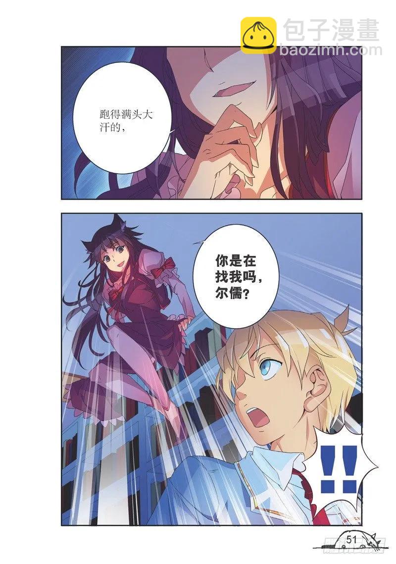 《猫的诱惑·漫画版》第132话 第8页