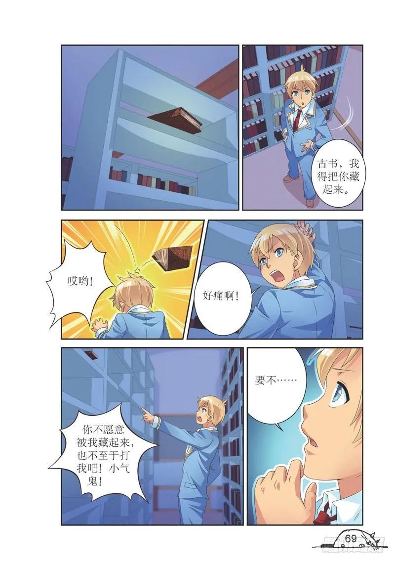 《猫的诱惑·漫画版》第135话 第2页