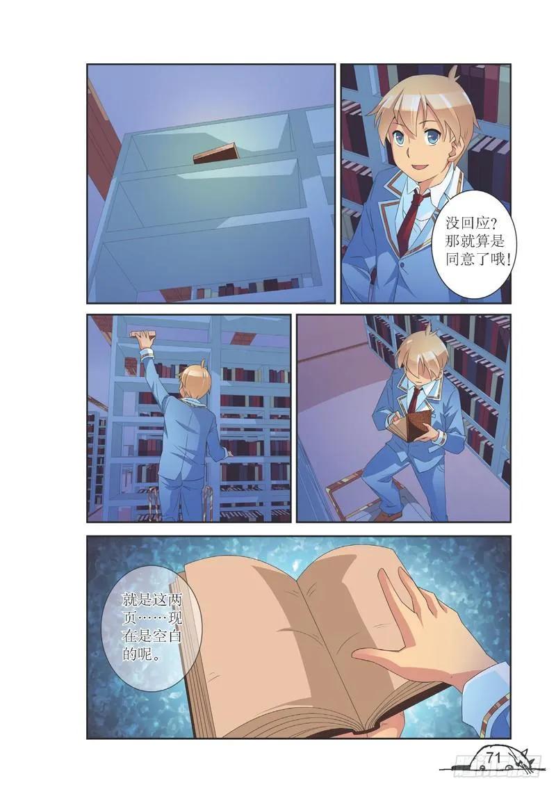 《猫的诱惑·漫画版》第135话 第4页