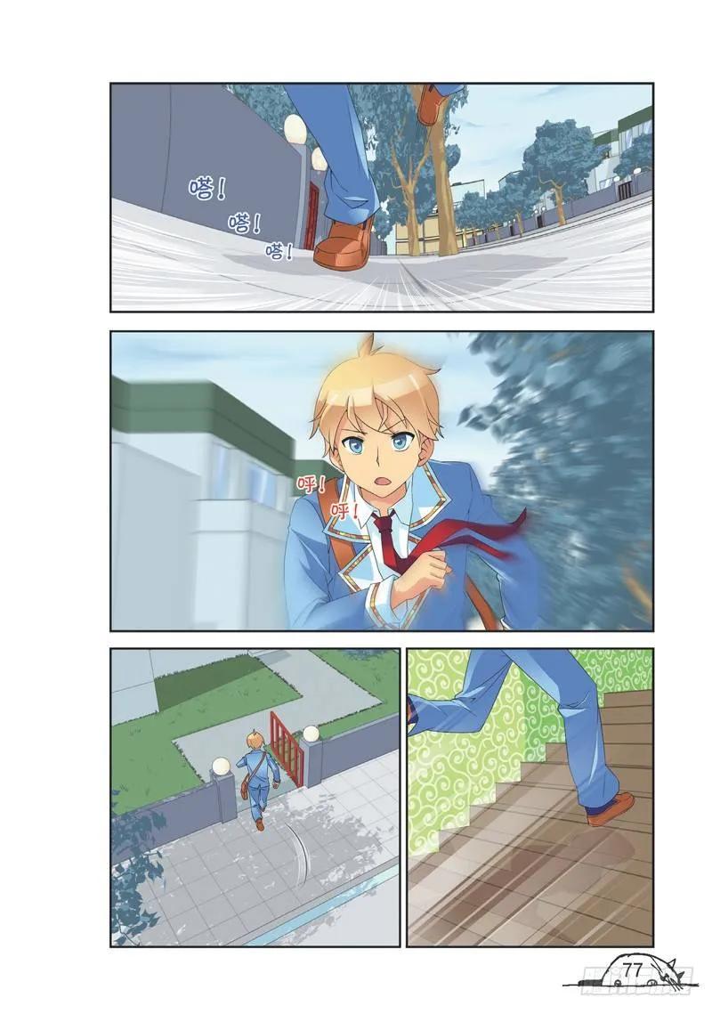 《猫的诱惑·漫画版》第136话 第2页