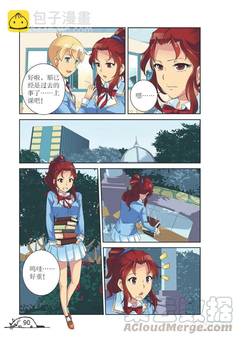 《猫的诱惑·漫画版》第137话 第7页