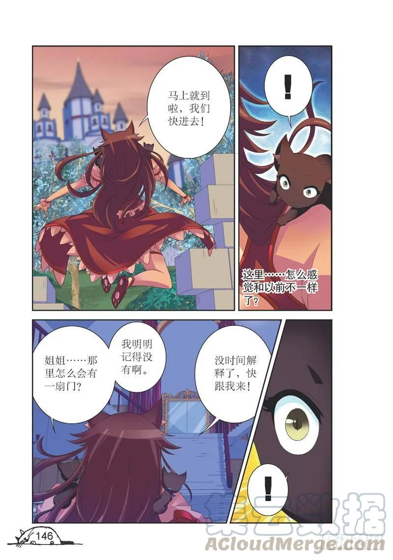 《猫的诱惑·漫画版》第144话 第7页