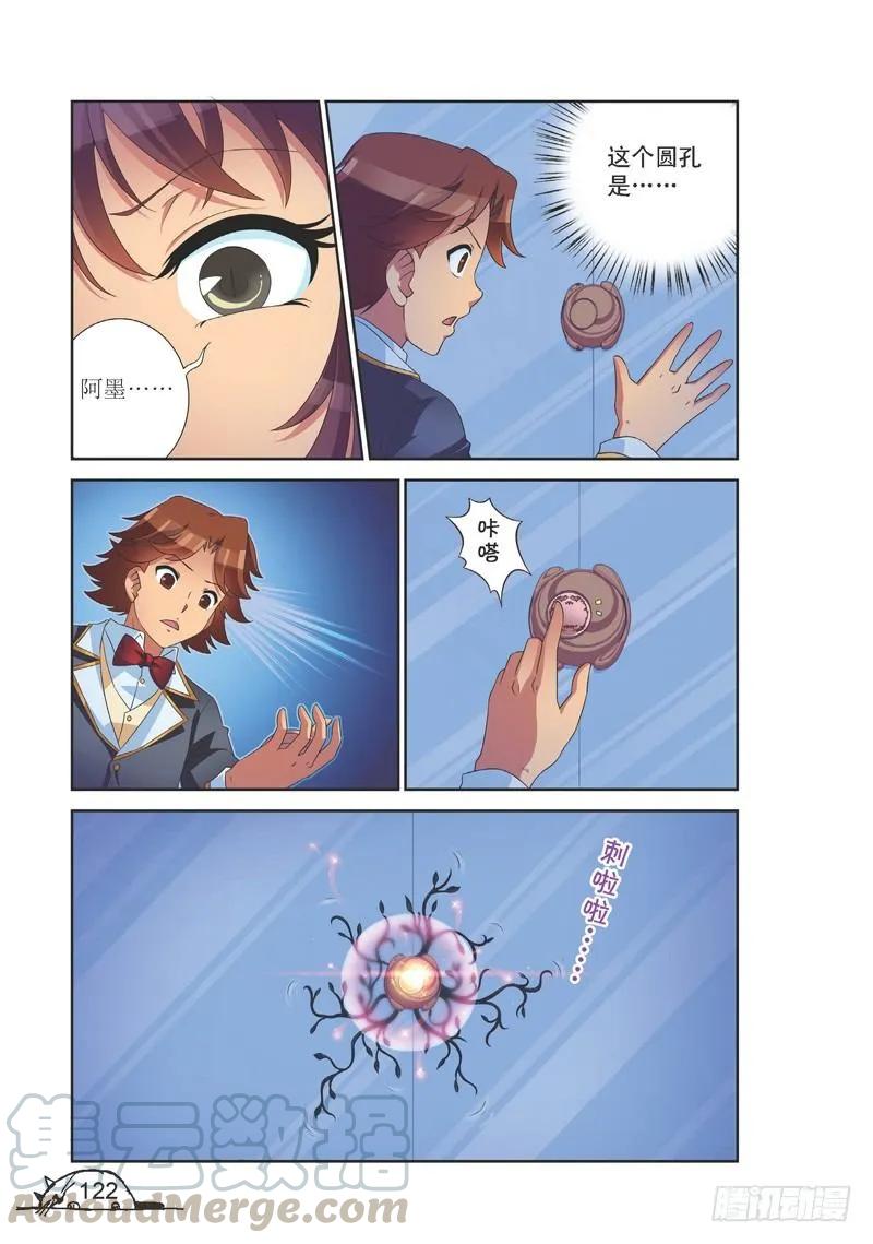 《猫的诱惑·漫画版》第141话 第7页