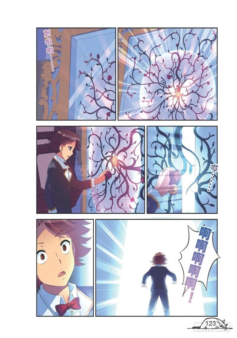 《猫的诱惑·漫画版》第141话 第8页
