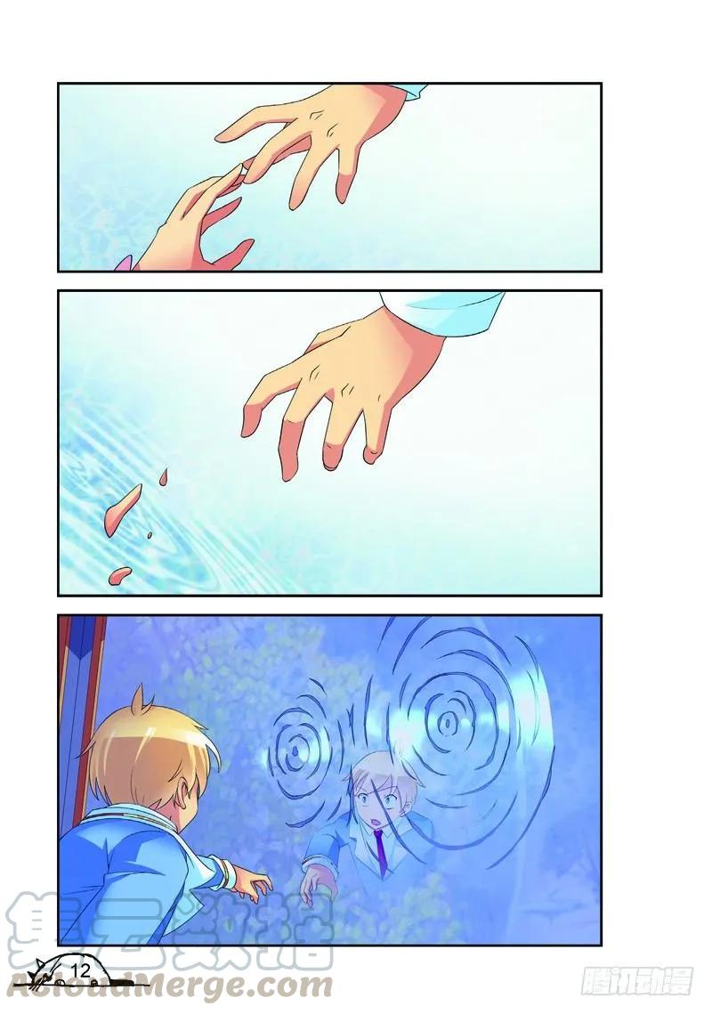《猫的诱惑·漫画版》第146话 第1页