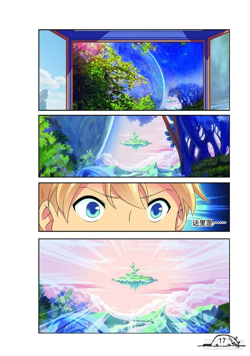 《猫的诱惑·漫画版》第146话 第6页