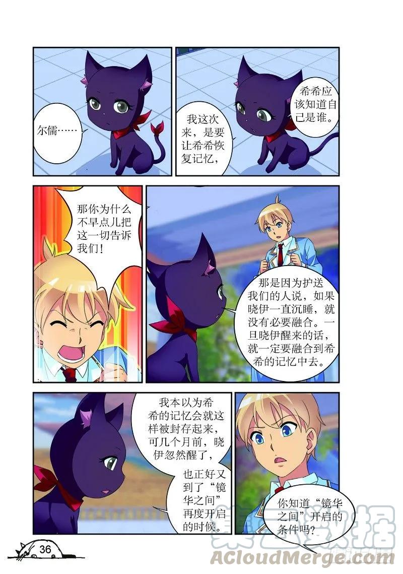 《猫的诱惑·漫画版》第149话 第1页