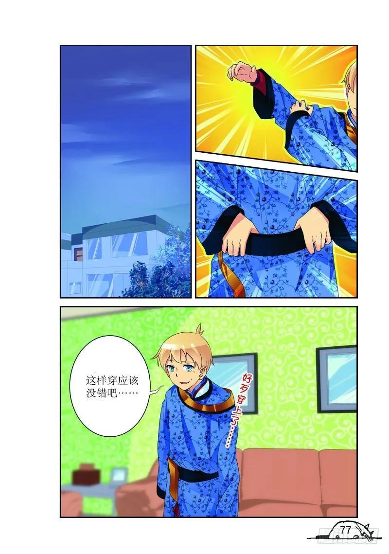 《猫的诱惑·漫画版》第154话 第2页
