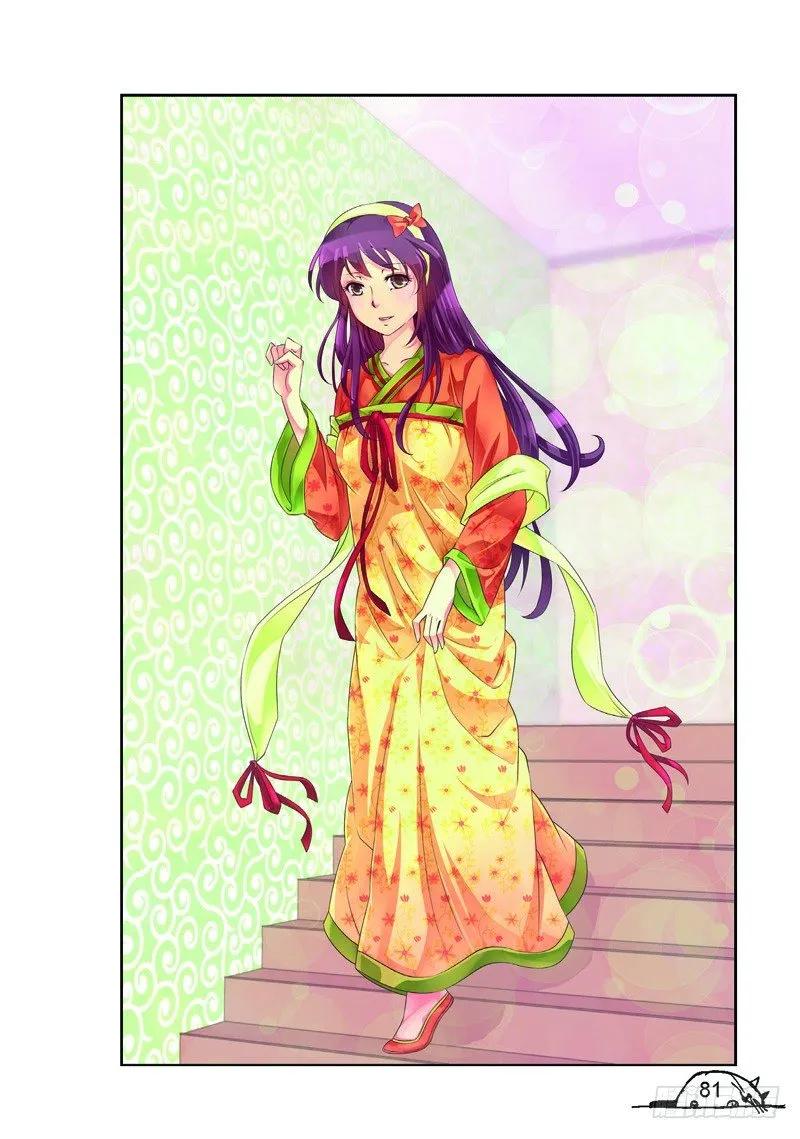 《猫的诱惑·漫画版》第154话 第6页
