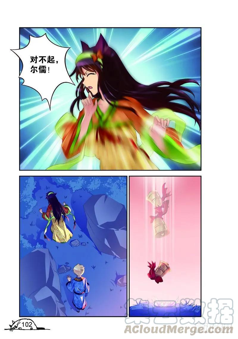 《猫的诱惑·漫画版》第157话 第3页