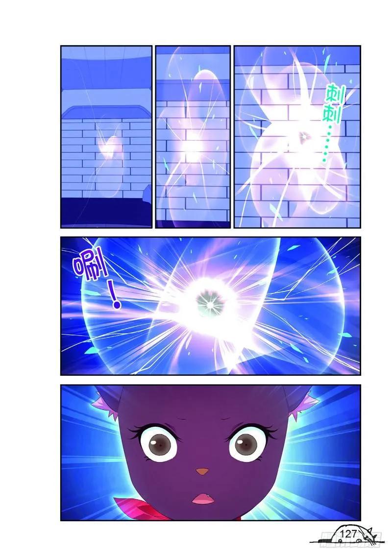 《猫的诱惑·漫画版》第160话 第4页